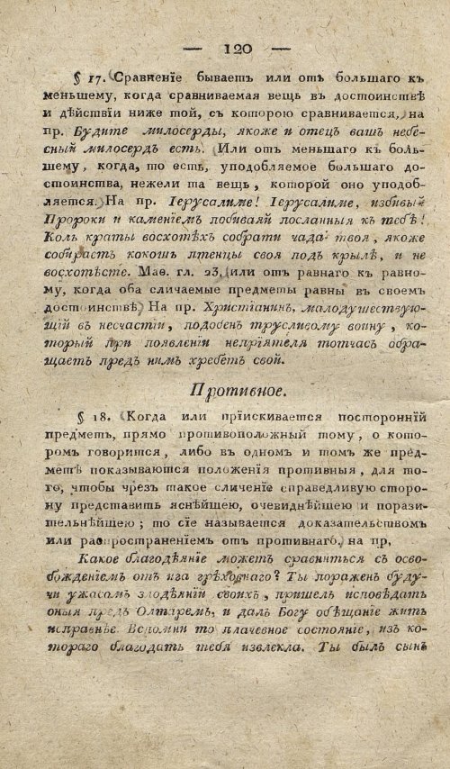 Страница 130
