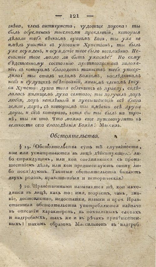 Страница 131