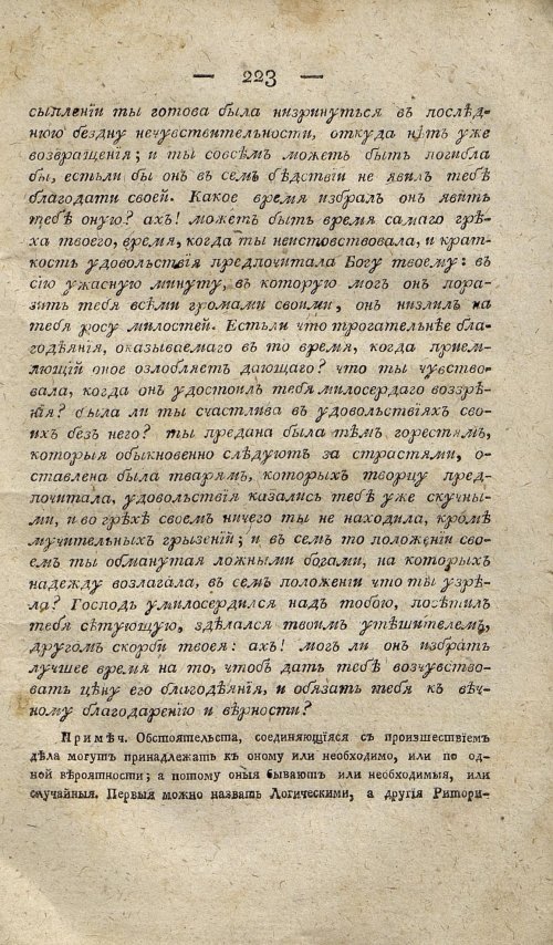 Страница 133