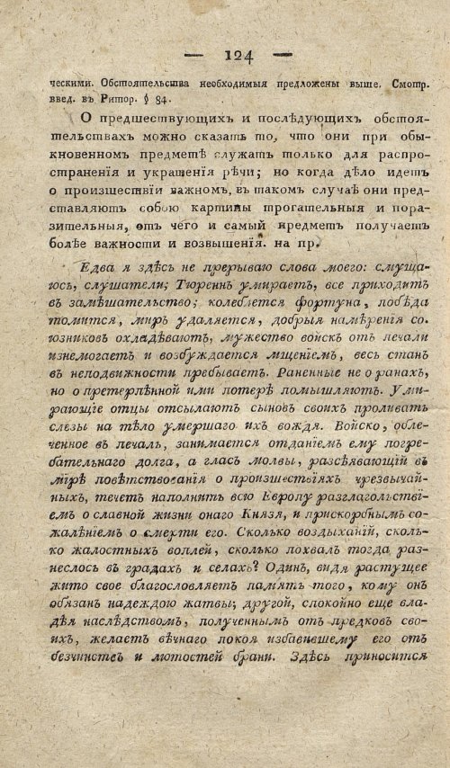 Страница 134