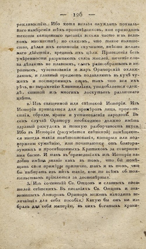 Страница 136