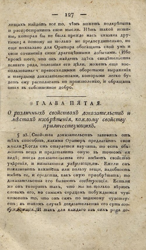 Страница 137