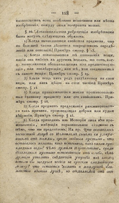 Страница 138
