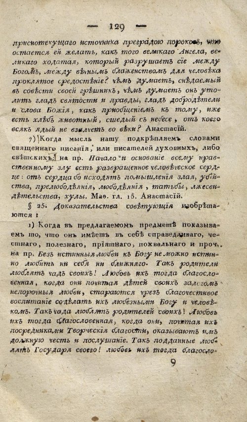 Страница 139