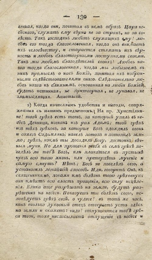 Страница 140