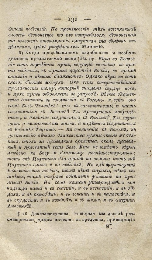 Страница 141