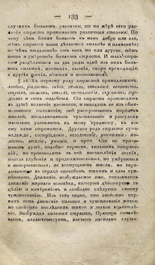 Страница 143