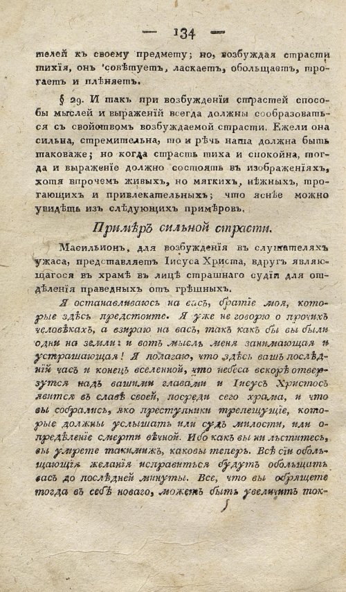 Страница 144