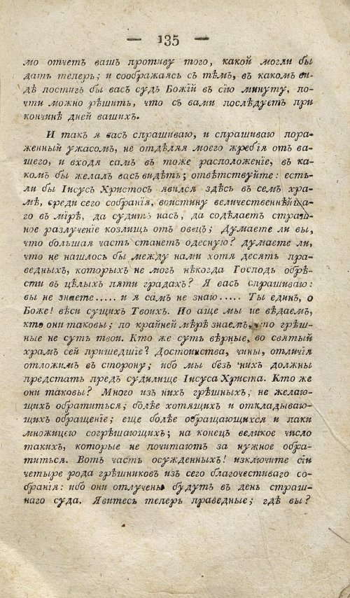 Страница 145