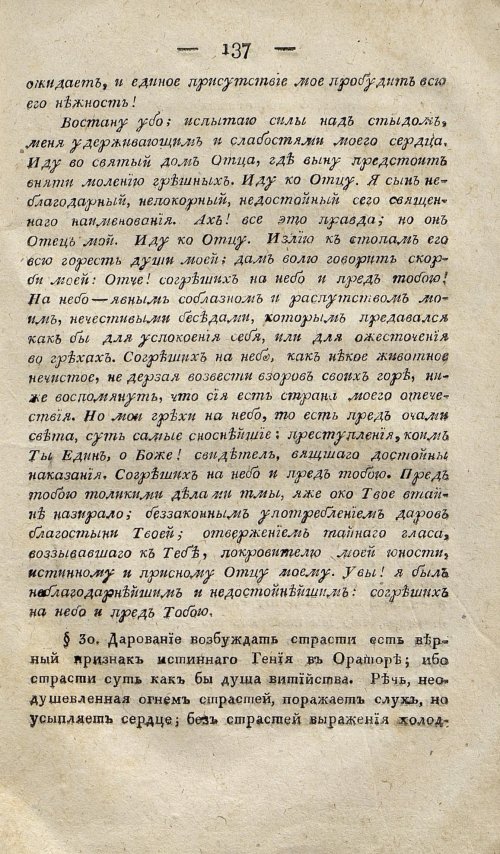 Страница 147