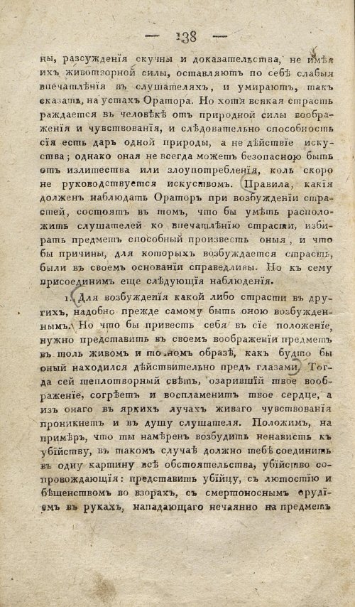 Страница 148