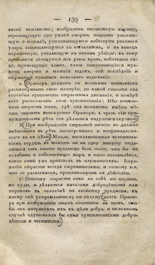 Страница 149