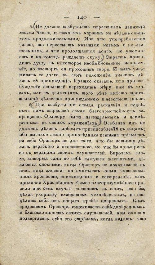 Страница 150