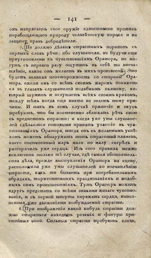 Страница 151