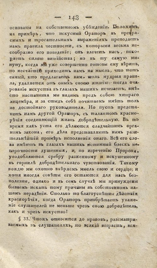 Страница 153