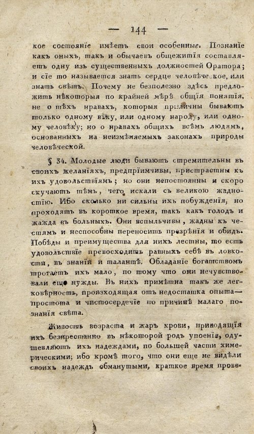Страница 154