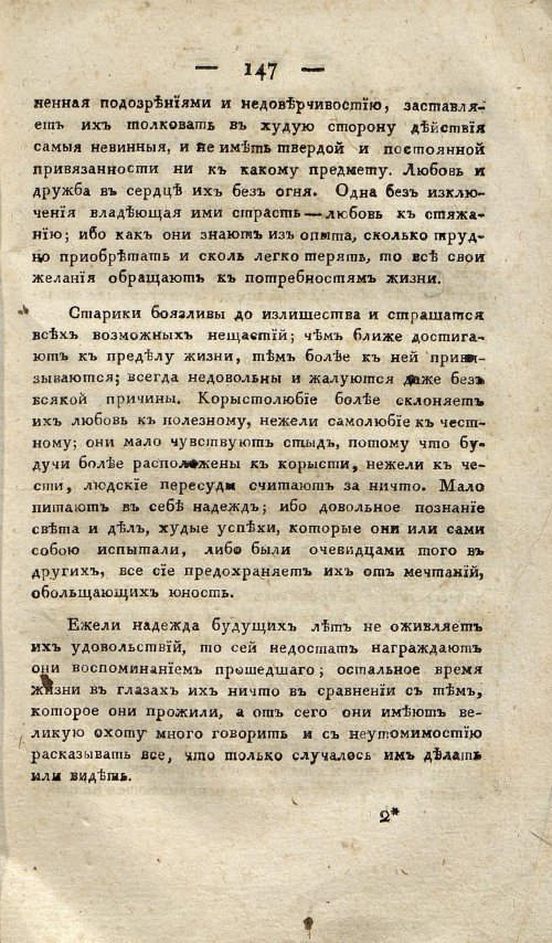 Страница 157