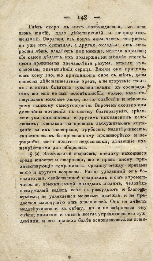 Страница 158
