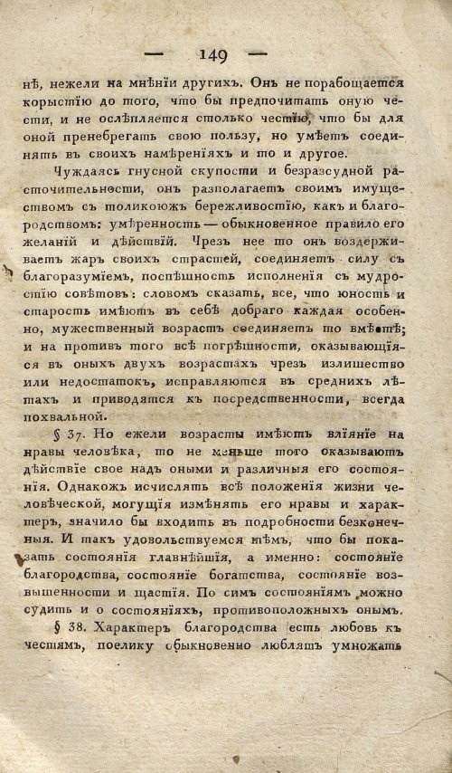 Страница 159