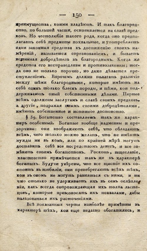 Страница 160