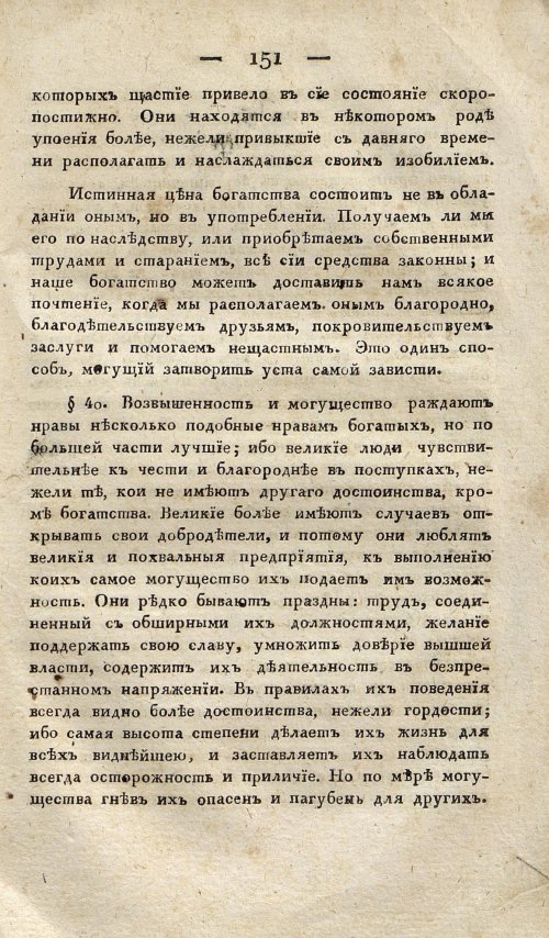 Страница 161