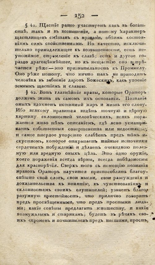 Страница 162