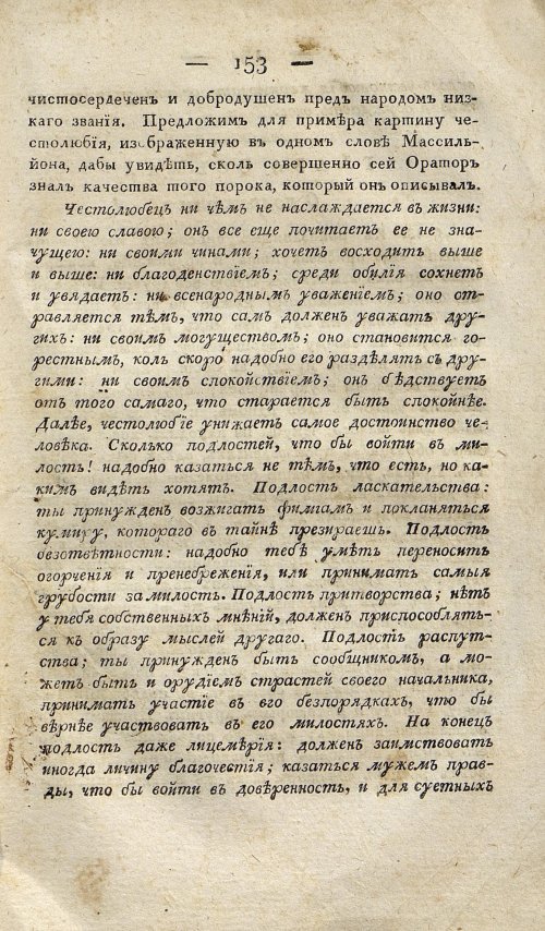 Страница 163