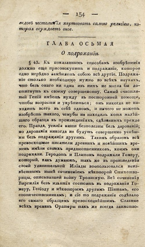 Страница 164
