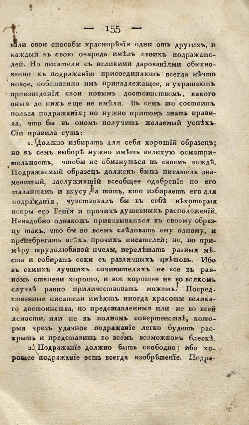 Страница 165