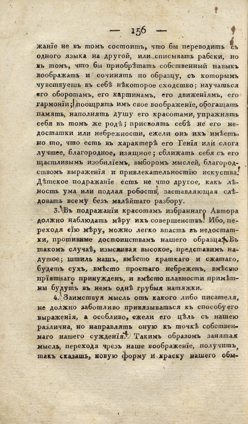 Страница 166