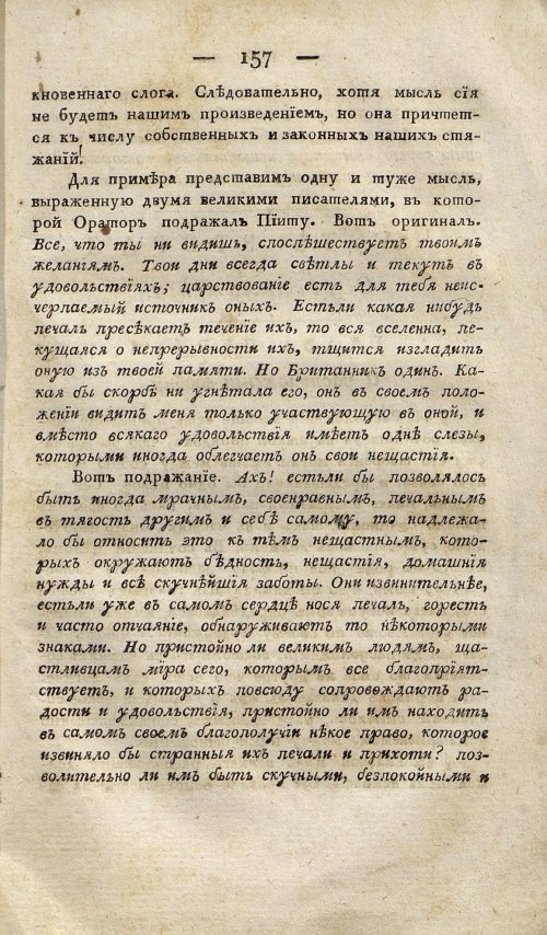 Страница 167