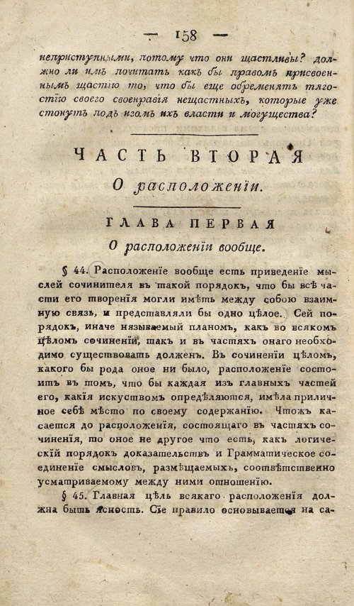 Страница 168