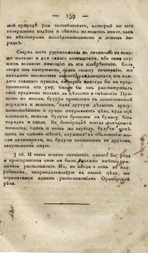 Страница 169
