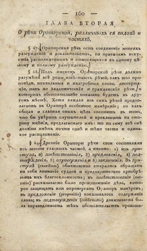 Страница 170