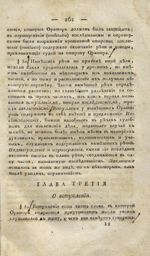 Страница 171