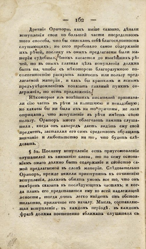 Страница 172