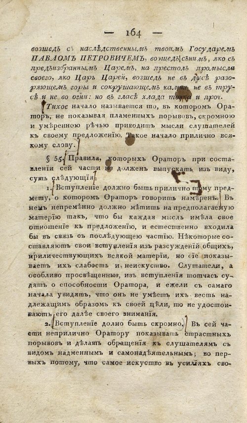 Страница 174
