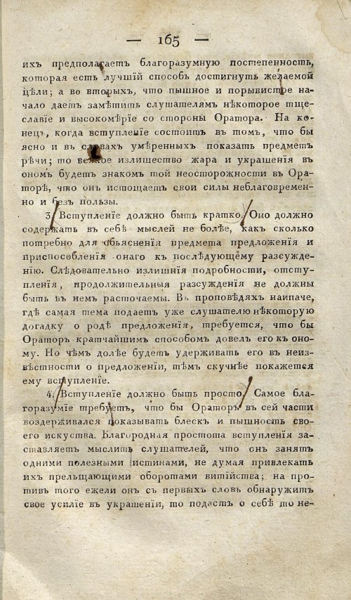 Страница 175