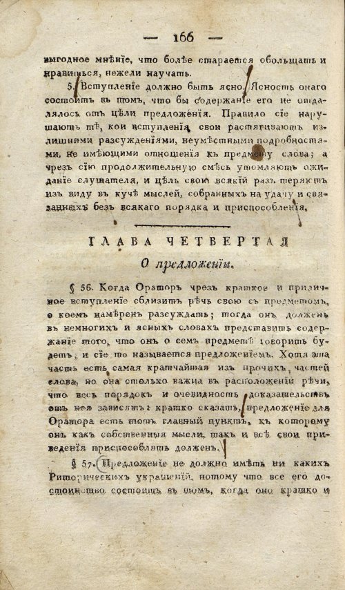 Страница 176