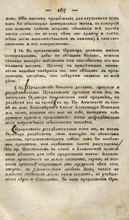 Страница 177