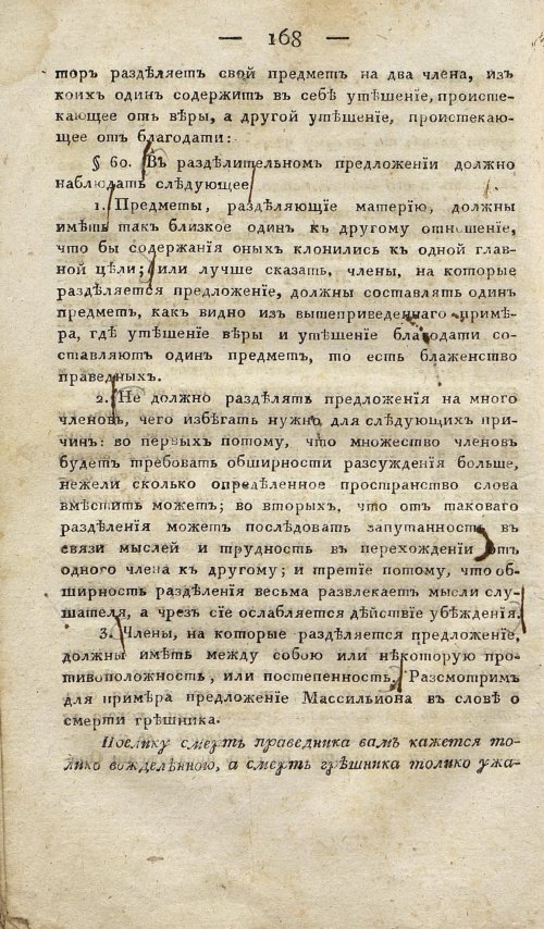Страница 178