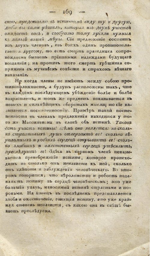 Страница 179