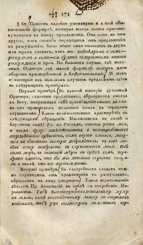 Страница 181