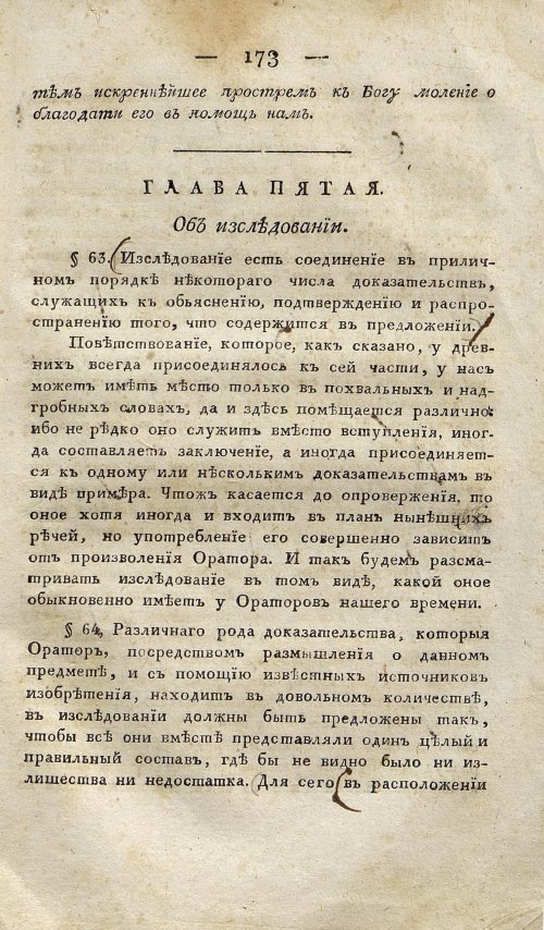 Страница 183