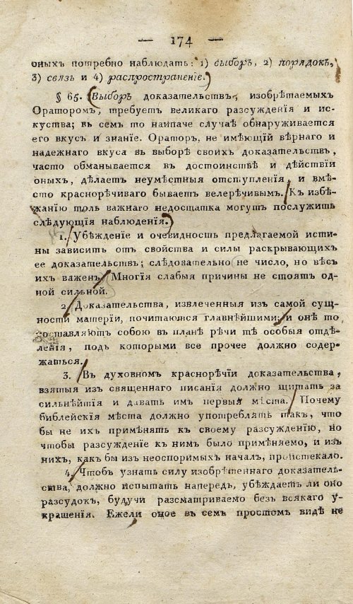Страница 184