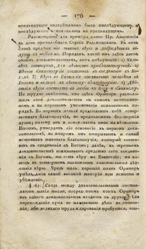 Страница 186