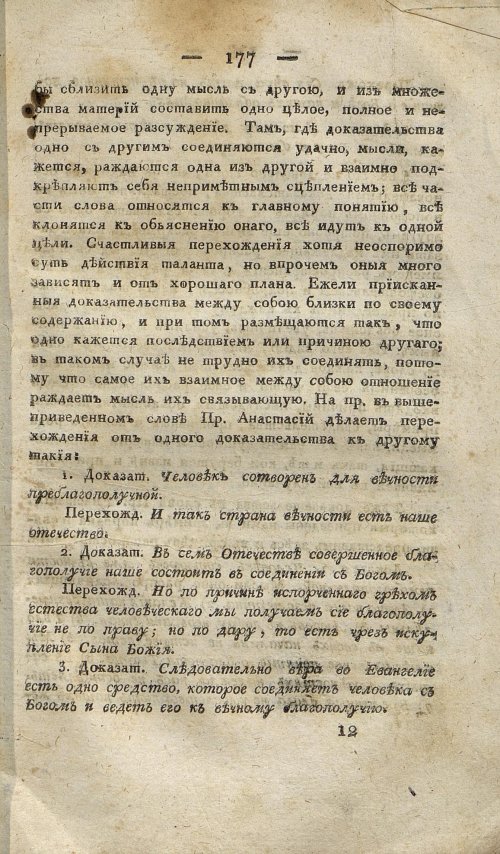 Страница 187