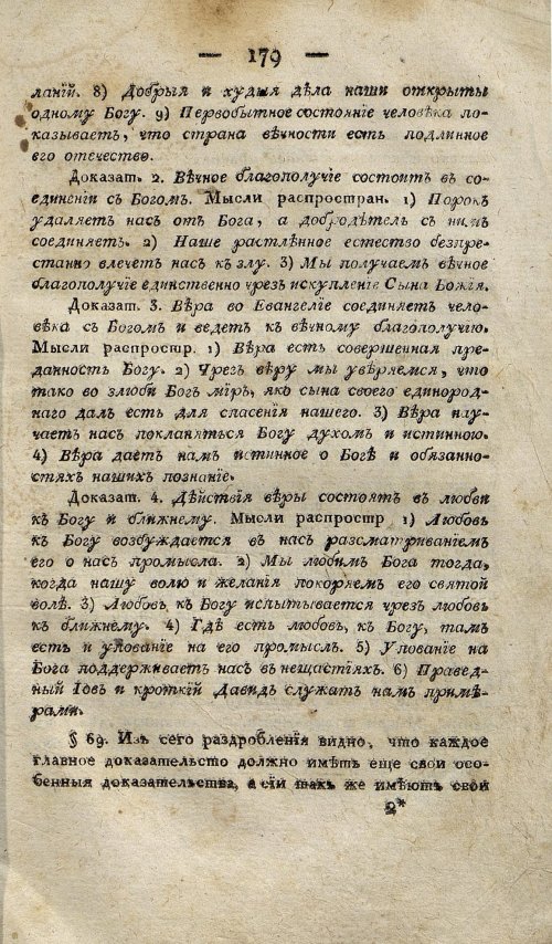 Страница 189