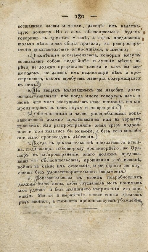 Страница 190