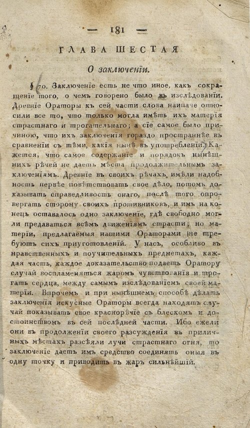 Страница 191